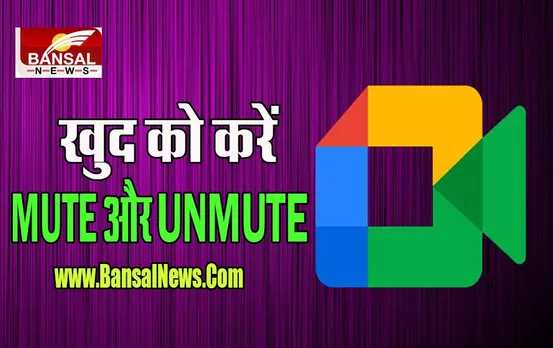 Google Meet: यूजर्स के लिए बड़ी खुशखबरी ! आ गया है ये नया कमाल का फीचर, जानें इस खबर में
