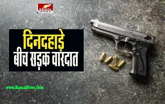 Jaipur Crime News : दिनदहाड़े बाइक सवारों ने युवती को मारी गोली ! अस्पताल में हालात नाजुक