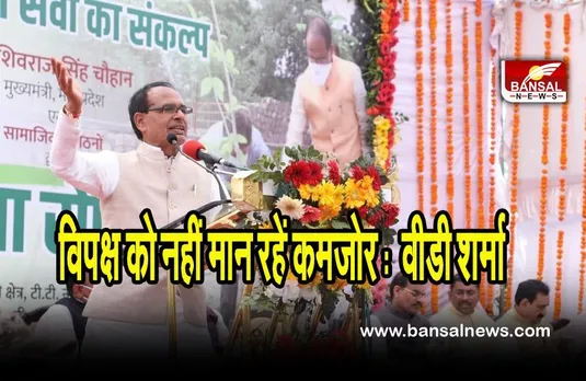 MP election 2023: मध्यप्रदेश विधानसभा 2023 की तैयारियों को लेकर बीजेपी की बैठक शुरू