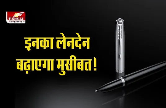 Vastu Tips: कहीं आप भी तो नहीं पहनते किसी और के कपड़े, हो जाएंगे कंगाल!