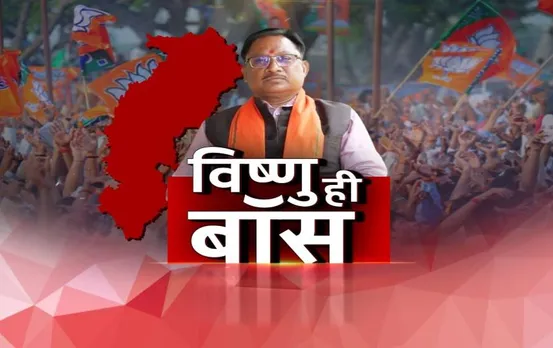 Vishnu Deo Sai Biography: कौन हैं विष्णुदेव साय? जानिए छत्तीसगढ़ के नए सीएम का पंच से मुख्‍यमंत्री बनने तक का सफर