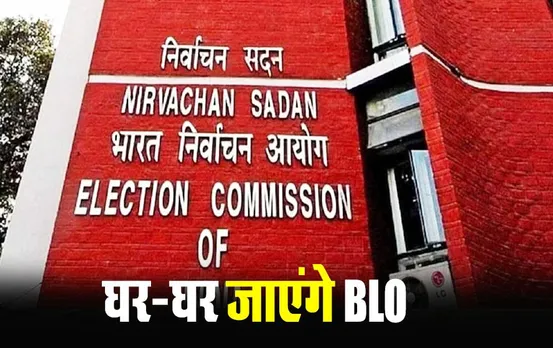 Voter ID Cord: मतदाता सूची का पुनरीक्षण आज से शुरू; नाम जोड़ने, हटाने और संशोधन के लिए इस दिन तक चलेगा विशेष अभियान