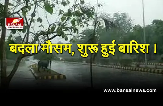 Mp Weather Update : प्रदेश में बरसे बदरा, मौसम विभाग ने दी 20 फरवरी को भी गजर-चमक के साथ बारिश की चेतावनी