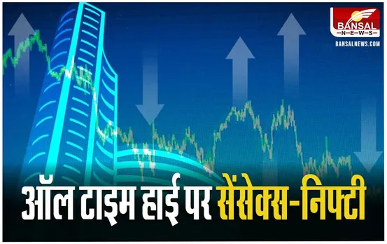 Share Market News: फिर ऑल टाइम हाई पर पहुंचा शेयर बाजार, IT और बैंकिंग शेयर्स में दिखा उछाल