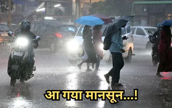Monsoon Updates: भीषण गर्मी के बीच मानसून बना वरदान, केरल समेत इस राज्यों में होगी भारी बारिश; IMD ने दिया अपडेट