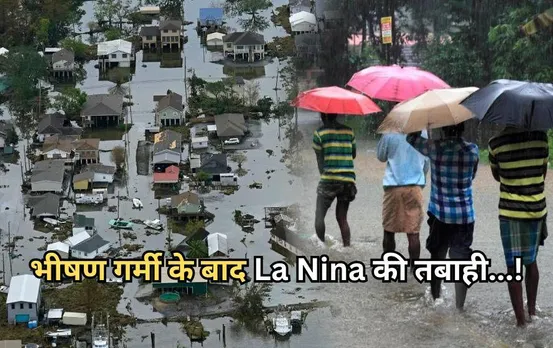 Weather Update: देश में भीषण गर्मी के बाद कोहराम मचाएगा La Nina! इस बार ज्यादा बारिश का अनुमान; IMD ने दिया ताजा अपडेट