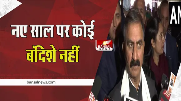 Himachal Corona Guideline: 2 जनवरी तक 24 घंटे खुले रहेगे रेस्टोरेंट- ढ़ाबे ! हिमाचल की कोरोना गाइडलाइन जारी