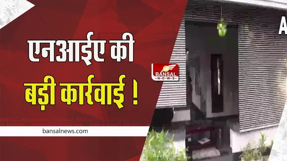 NIA Big Raid: एनआईए की बड़ी कार्रवाई !  केरल में पीएफआई से जुड़े कई ठिकानों पर छापेमारी