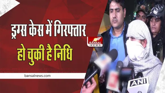 Delhi Kanjhawala Case : 2020 में तेलंगाना से गांजा लेकर आगरा रेलवे स्टेशन पहुंची थी निधि, अंजलि की दोस्त का बड़ा खुलासा