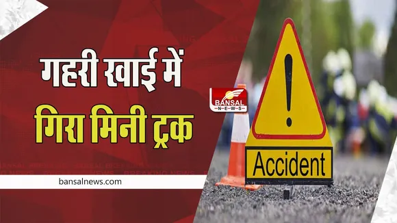 Assam Accident BigBreaking: पिकनिक मनाकर लौट रहा ग्रुप हुआ भीषण सड़के हादसे का शिकार ! 2 लोगों ने तोड़ा दम