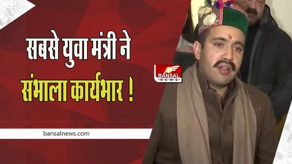 Himachal Minister Vikramaditya Singh :प्रदेश सरकार में सबसे युवा मंत्री ने संभाला कार्यभार ! दिया आलाकमान को धन्यवाद