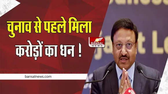 Gujarat-HP Assembly Election 2022: विधानसभा चुनाव से पहले मिला करोड़ों का धन !  आयोग ने आंकड़े किए पेश