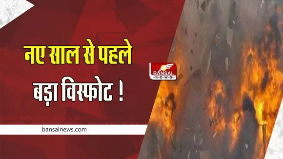 Tamilnadu Blast Big Breaking: नए साल से पहले बड़ा विस्फोट ! हादसे में तीन महिलाओं समेत 4 लोगों ने तोड़ा दम