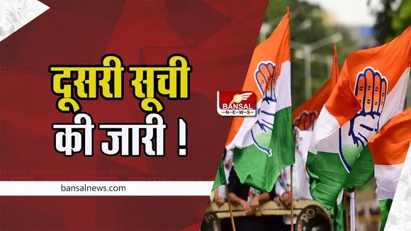 Karnataka Assembly Election 2023 : कांग्रेस ने 42 उम्मीदवारों की दूसरी सूची की जारी ! जानें किसे दी जगह