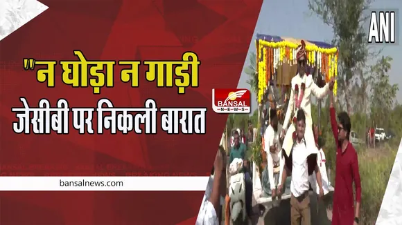 Gujarat JCB Wedding Viral: जब दूल्हे ने लाई जेसीबी पर बारात ! दुल्हन वाले रह गए दंग, कहा- शादी हटकर करने का था सपना, देखें