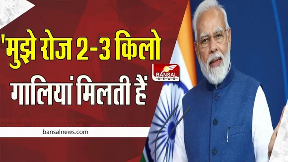 PM Modi Statement : तेलंगाना में पीएम मोदी का बयान चर्चा में ! कहा- तुम तेलंगाना के लोगों को गाली देते हो चुकानी पड़ेगी सजा
