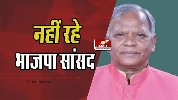 BJP MP Ratan Lal Kataria passed away: नहीं रहे भाजपा सांसद रतन कटारिया,सीएम खट्टर ने जताया दुख