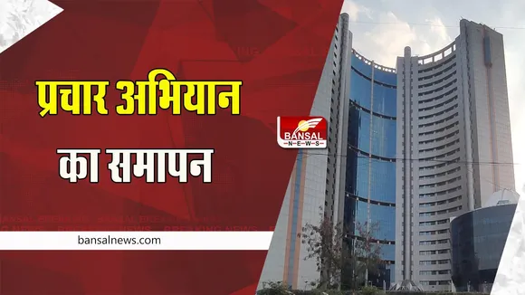 Delhi MCD Election 2022: हाई-प्रोफाइल चुनाव के लिये खत्म हुआ प्रचार अभियान ! 4 दिसंबर को होगा मतदान