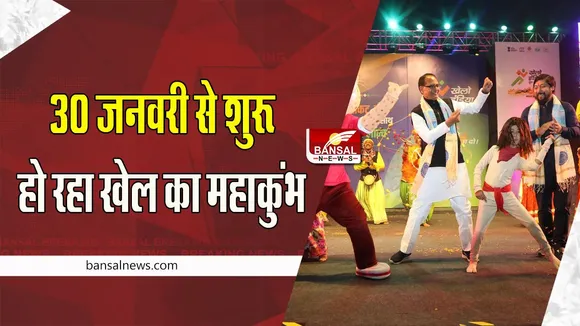 MP Khelo India Youth Games 2023: रोशनपुरा से माता मंदिर तक चमक उठा पूरा भोपाल ! 30 जनवरी से शुरू हो रहा खेल का महाकुंभ