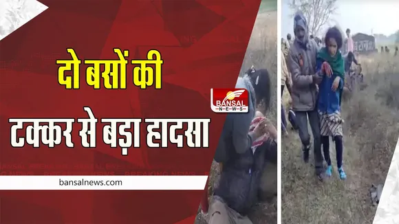 Khandwa Bus Accident:  दो बसों के आमने-सामने टकराने से हुआ दर्दनाक हादसा , घायल हुए 40 से ज्यादा यात्री