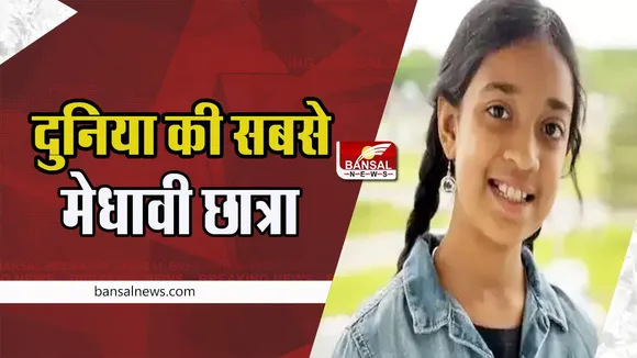 Most Brilliant Student in the World : लगातार दूसरे साल‘‘दुनिया की सबसे मेधावी छात्रा’’बनी नताशा पेरियानायगम, जानिए इनके बारे में