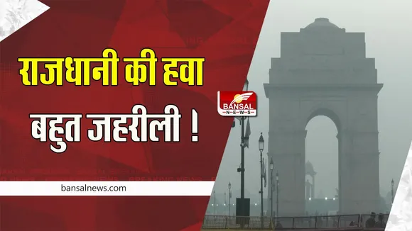 Delhi Air Quality: खत्म नहीं हो रहा राजधानी से खतरनाक जहर ! तस्वीरों में नजर आया धुंआ