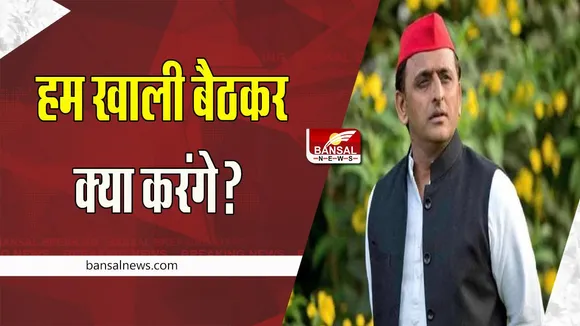 Akhilesh Yadav Kannauj : 2024 के लोकसभा चुनाव में मैदान पर उतरेंगे अखिलेश ! इशारों ही इशारों में बताया प्लान