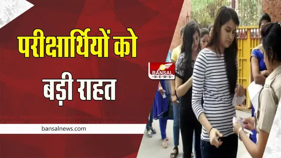 HTET Exam 2022:  सिख परीक्षार्थी ले जा सकेंगे कृपाण !  हरियाणा में 3-4 दिसंबर को होने वाली है परीक्षा