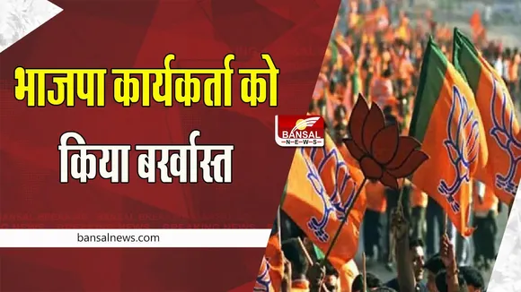 Himachal Pradesh Assembly Election 2022: भाजपा कार्यकर्ता अनु ठाकुर को किया पार्टी से बर्खास्त ! जानें क्यों लिया फैसला