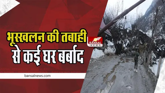 Jammu Kashmir Landslide Damages Houses:  सोनमर्ग में हुआ बड़ा भूस्खलन ! बड़े धमाके से कई घर बर्बाद