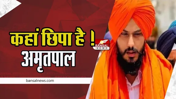 Amritpal Singh : हरियाणा पुलिस ने महिला को किया गिरफ्तार ! अलगाववादी अमृतपाल सिंह समेत सहयोगियों को दी थी पनाह