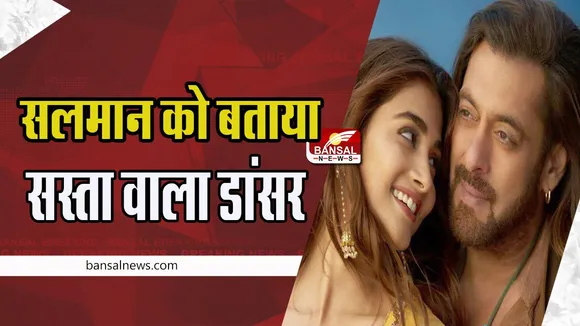 Salman Khan Trolled on Naiyo Lagda Song: फैंस को नहीं पसंद आए गाने में सलमान के डांसिंग स्टेप ! जमकर किया ट्रोल, कहा- मुर्गी वाला डांस