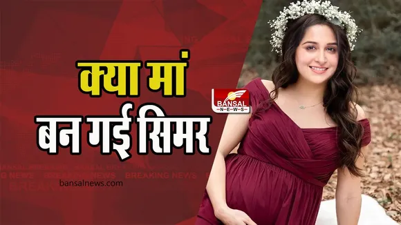 Dipika Kakar Viral Photo With Baby: क्या आ गया सिमर का नन्हा बेबी ? सोशल मीडिया पर जमकर वायरल तस्वीर