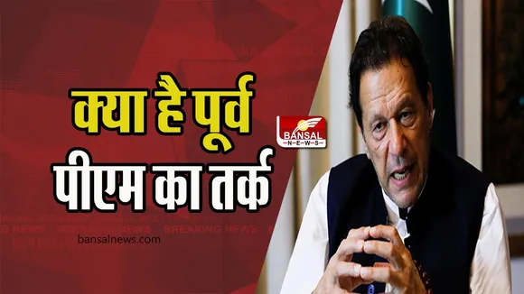 Former PM Imran Khan: शहबाज सरकार ने नहीं करेगें बातचीत पूर्व पीएम इमरान, जानें क्यों लिया ऐसा फैसला