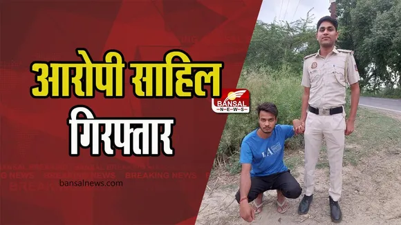 Delhi Girl Murder Case: लड़की की जान लेने वाला आरोपी बुलंदशहर से गिरफ्तार, आगे क्या होगी कार्रवाई