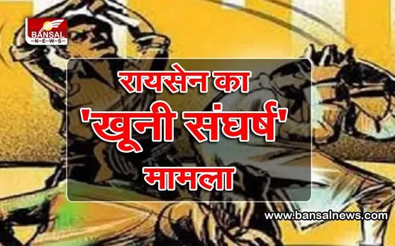 338 लोगों पर मामला दर्ज, पुलिस की सुरक्षा में राजू का हुआ अंतिम संस्कार, गांव में पुलिस तैनात