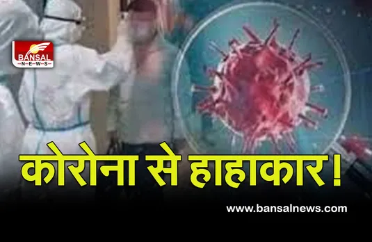 Corona Update: राजधानी में फूटा कोरोना बम, करीब 1,000 पुलिस कर्मी निकले संक्रमित