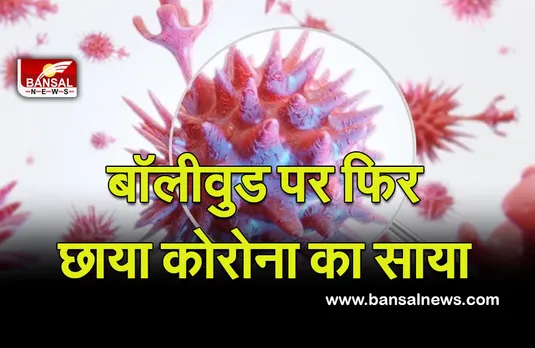 Omicron Variant: महामारी के खतरे के कारण इस साल नहीं रिलीज होंगी ये फिल्में, हुआ करोड़ों का नुकसान