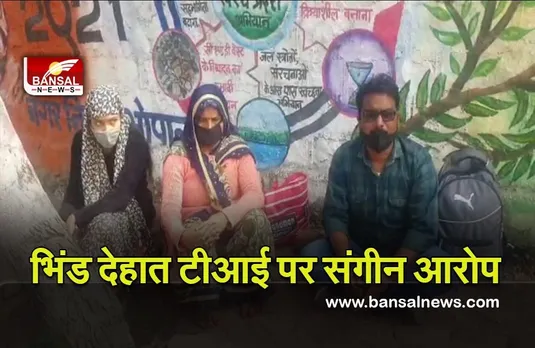 Family Sitting on Strike: भिंड आकर सीएम हाउस के सामने धरने में बैठा परिवार