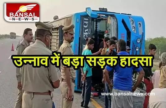 Lucknow-Agra Expressway Accident: ड्राइवर को चलती बस में लगी झपकी और हो गया हादसा, 3 की दर्दनाक मौत