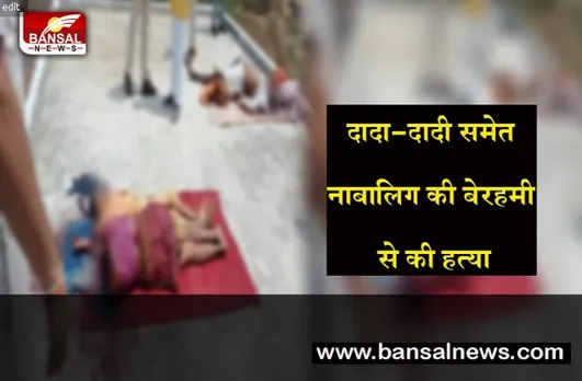 Mandla triple murder case update: जादू टोने के शक में किया बड़ा हत्याकांड, दो आरोपी हिरासत में