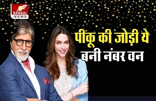 BOLLYWOOD UPDATES: बॉलीवुड के खान्स को छोड़ा पीछे, ये एक्ट्रेस है रेस मे सबसे आगे