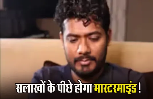 CG NEWS: दुबई में सौरभ चंद्राकर नजरबंद, हजारों करोड़ के घोटालेबाज को जल्द लाया जा सकता है भारत