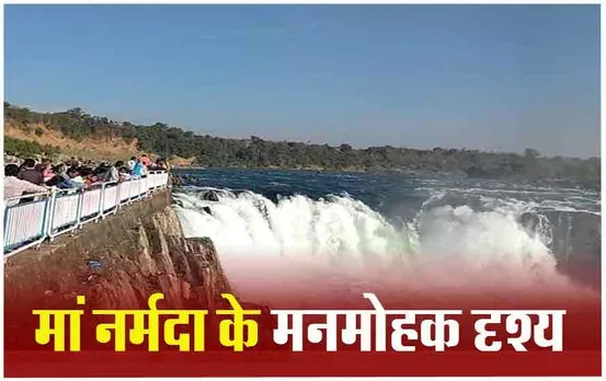 Narmada Famous Places: नर्मदा के फेमस घाट, जो डायरेक्‍टर को लुभाते हैं,  नदी की इन लोकेशन पर बॉलीवुड की फिल्‍में हो चुकी शूट
