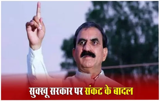 Himachal Politics: हिमाचल प्रदेश में कांग्रेस की सरकार पर छाए संकट के बादल, 6 बागी विधायक पहुंचे पंचकूला