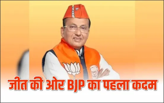 Loksabha Election Result 2024: काउंटिंग से पहले ही एक लोकसभा सीट जीती बीजेपी, जानें कौन सी है वो सीट?
