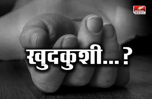 World Suicide Prevention Day: ‘खुदकुशी’ को “खुदकुशी” क्यों कहते हैं, यह क्या है?