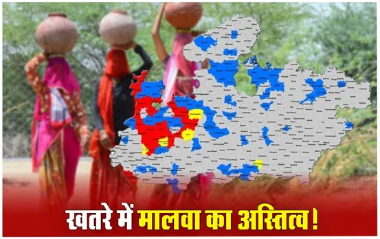 World Water Day 2024: अब भी नहीं चेते तो इंदौर में होली पर प्रतिबंध, राजगढ़-उज्जैन में पानी खरीदकर नहाने को मजबूर हो जाएंगे लोग