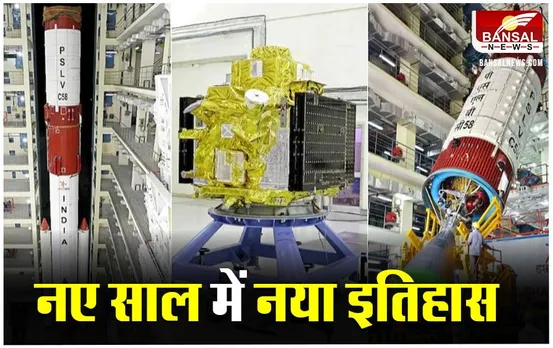 XPOSAT Satellite Launch: नए साल के पहले दिन ISRO का ऐतिहासिक लॉन्च, XPOSAT करेगा ब्रह्मांड स्टडी