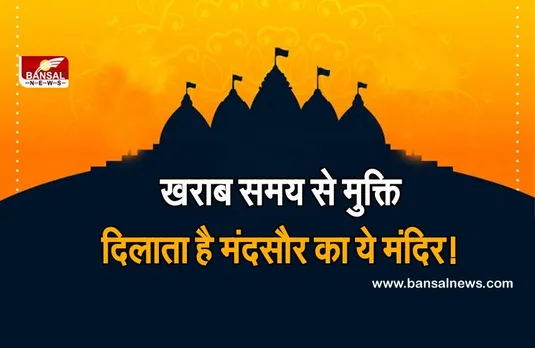 Yaksha temple: मन्नत पूरी होने पर भक्त इस मंदिर में चढ़ाते हैं अनोखा प्रसाद, समय बदलने के लिए यहां दूर-दूर से आते हैं लोग